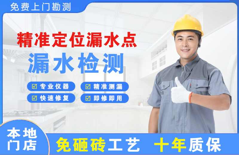 伊春精准测漏点
